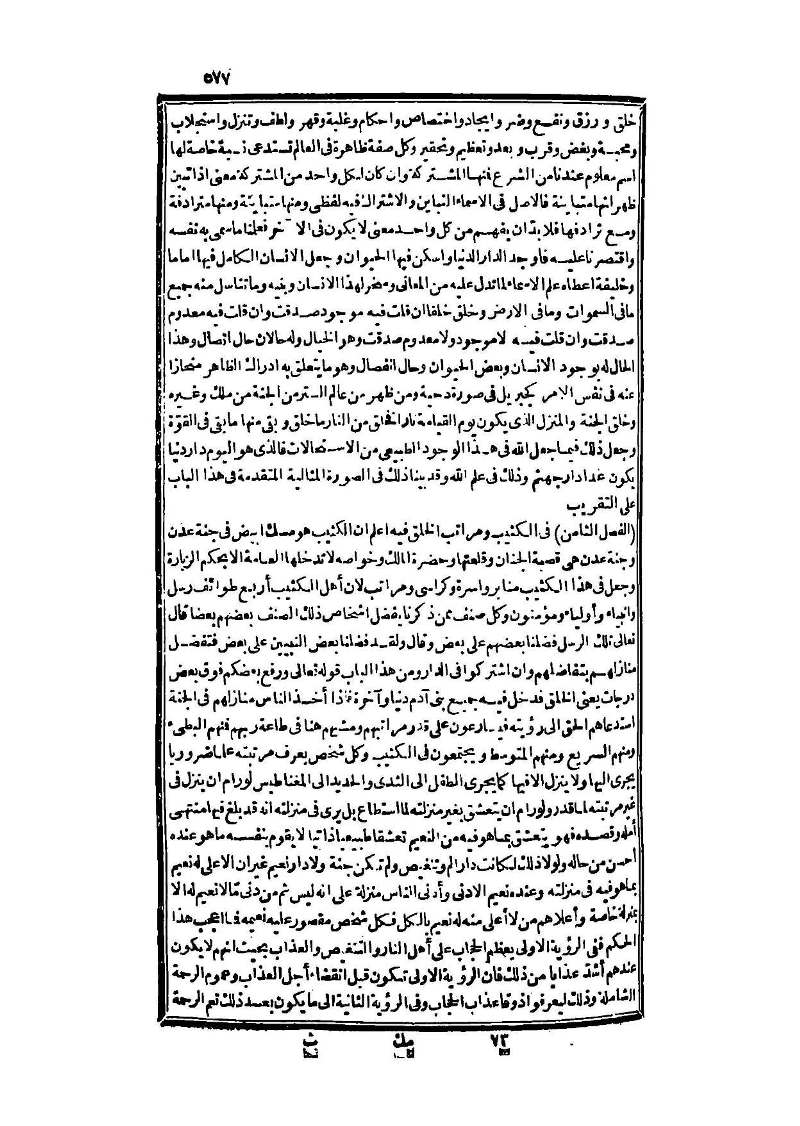 futmak.com - Page 577 - from part Three of the second Boulaq edition